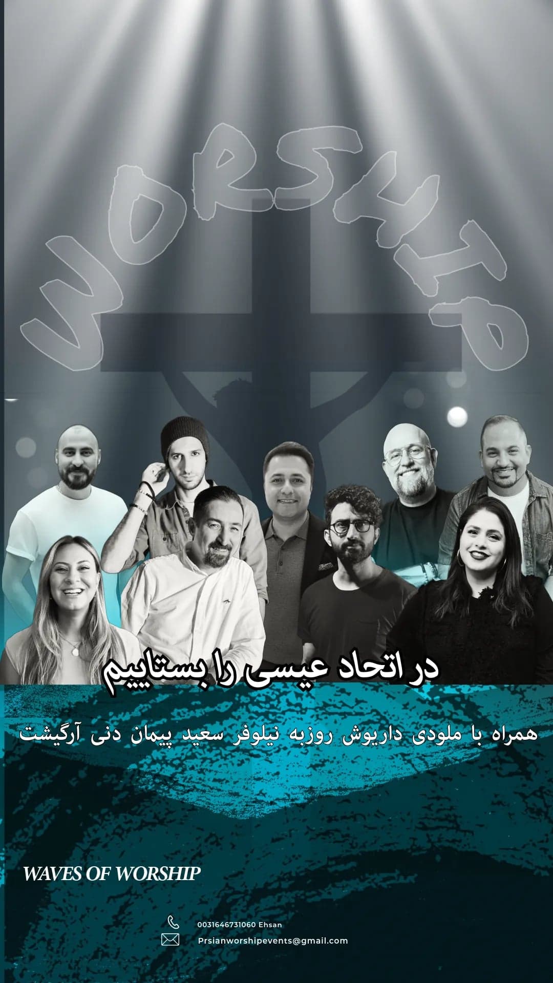 Persian Worship Event | Golven van Aanbidding | امواج پرستش